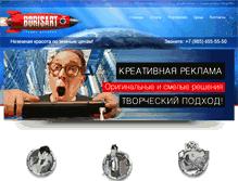 Tablet Screenshot of borisart.ru